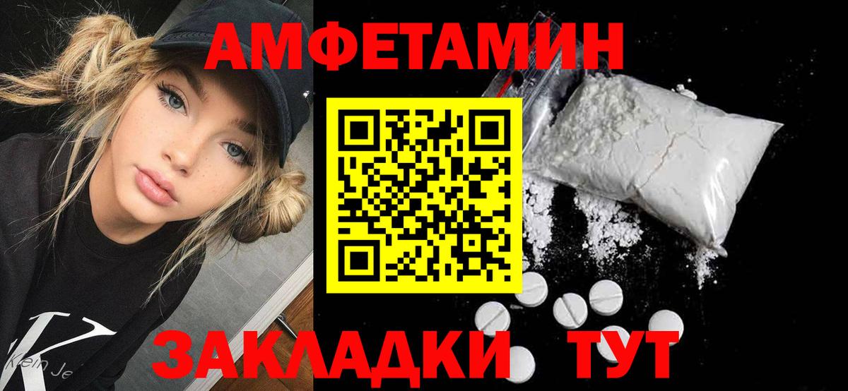 Amphetamine 98% Всеволожск