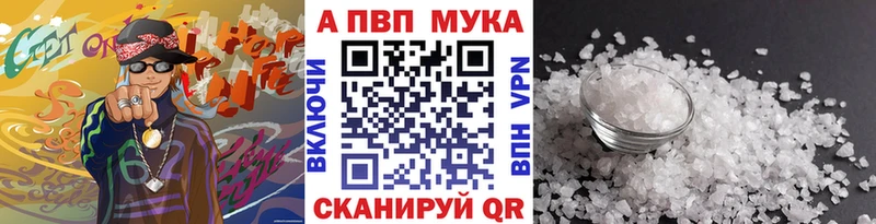 A-PVP кристаллы  Всеволожск 