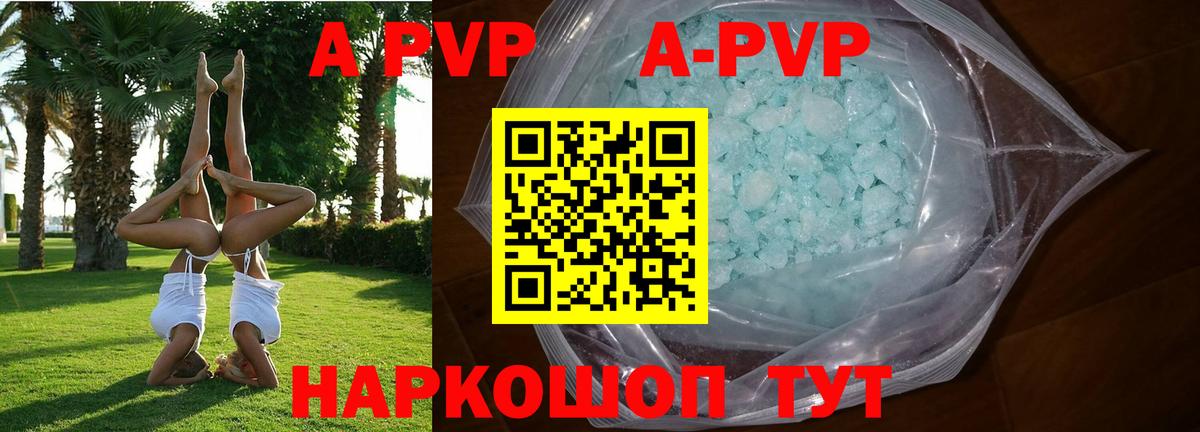 Альфа ПВП Соль  APVP  купить наркоту  Вход с VPN  Альфа ПВП Crystall  А ПВП VHQ  Всеволожск 