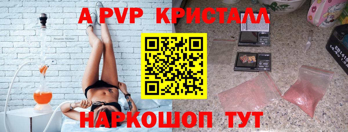 Альфа ПВП Crystall Всеволожск