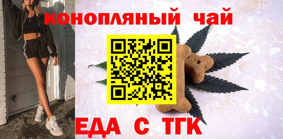 Всеволожск  Cannafood марихуана  Вход с VPN 