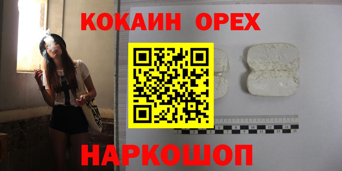 Кокаин Fish Scale  где найти наркотики  Всеволожск  Вход с VPN  COCAIN Fish Scale  Cocaine 