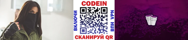 Кодеин напиток Lean (лин)  маркетплейс как зайти  Всеволожск  ссылка на мегу ССЫЛКА 