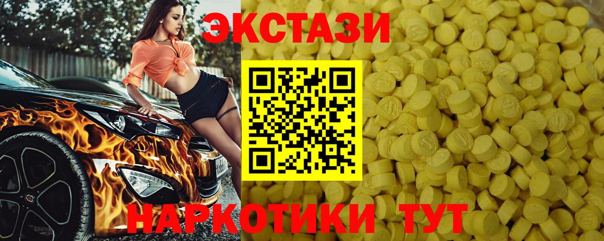 ЭКСТАЗИ  Вход с VPN  Всеволожск  Ecstasy бентли 