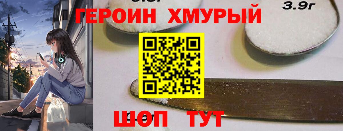 ГЕРОИН герыч Всеволожск