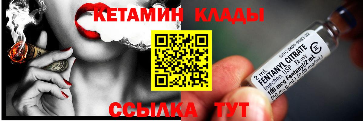 Всеволожск  КЕТАМИН VHQ  КЕТАМИН ketamine  Вход с VPN 