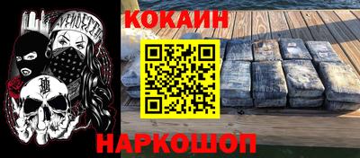 кокаин премиум Лесосибирск