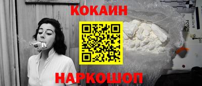 кокаин премиум Лесосибирск