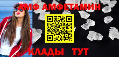 амфетамин Ливны