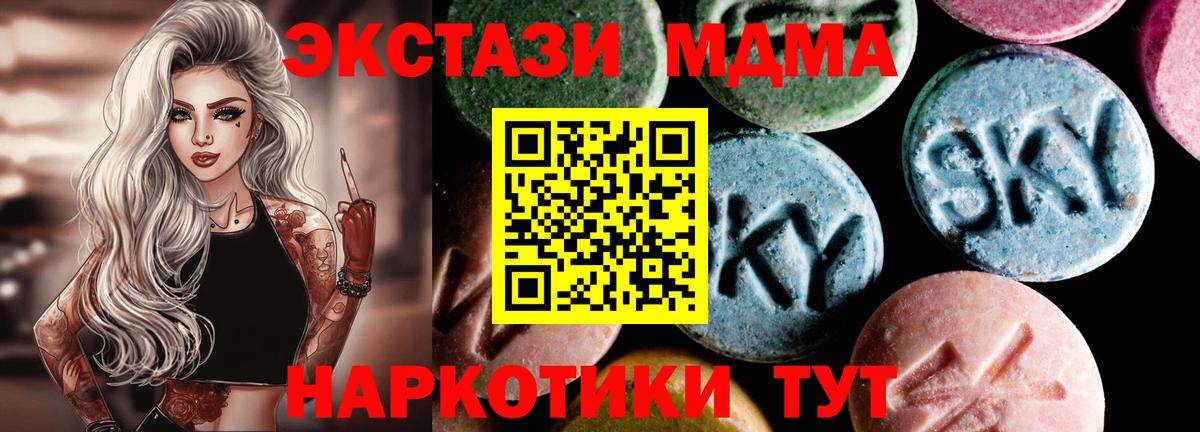МДМА Molly Всеволожск