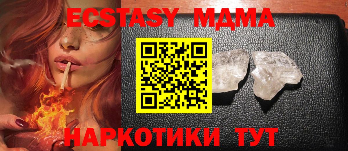 Всеволожск  МДМА crystal  МДМА VHQ  МДМА  Вход с VPN 