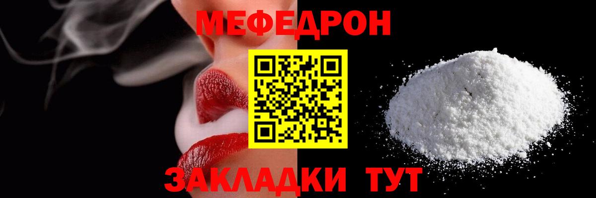 МЯУ-МЯУ кристаллы  Вход с VPN  Всеволожск  kraken маркетплейс  МЕФ мука 
