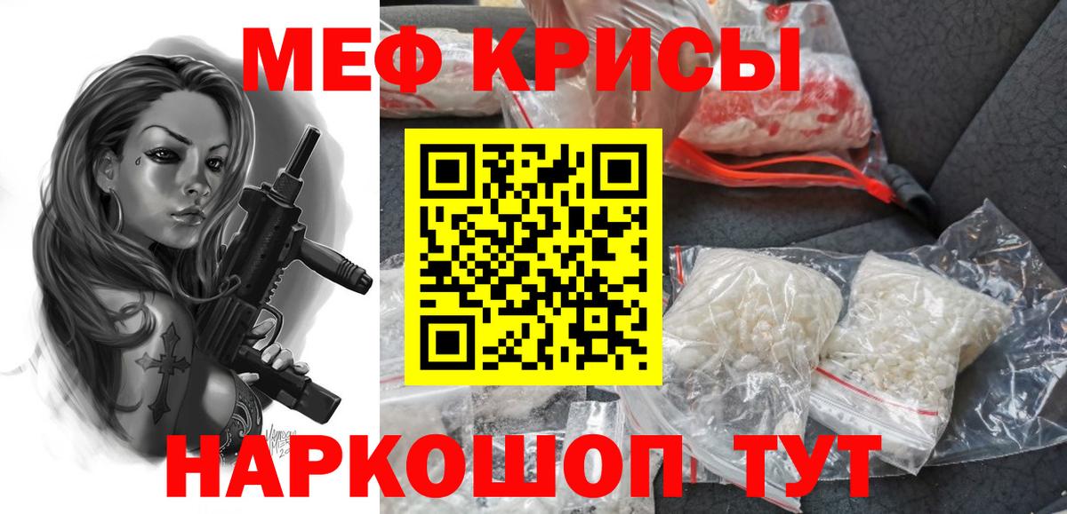 Меф мука Всеволожск
