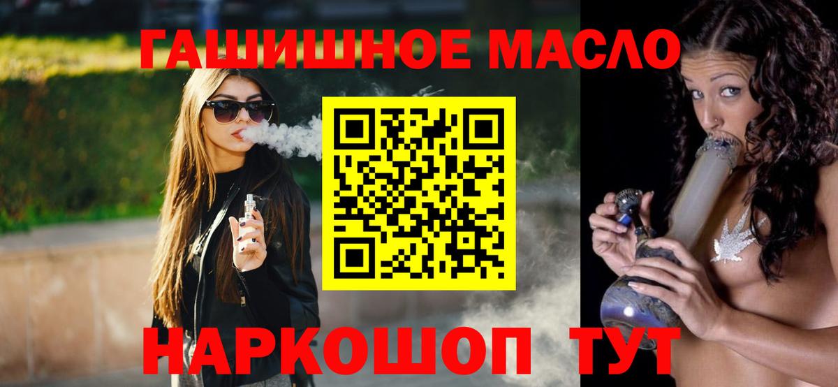 закладка  ТГК THC oil  Вход с VPN  ТГК концентрат  Всеволожск 