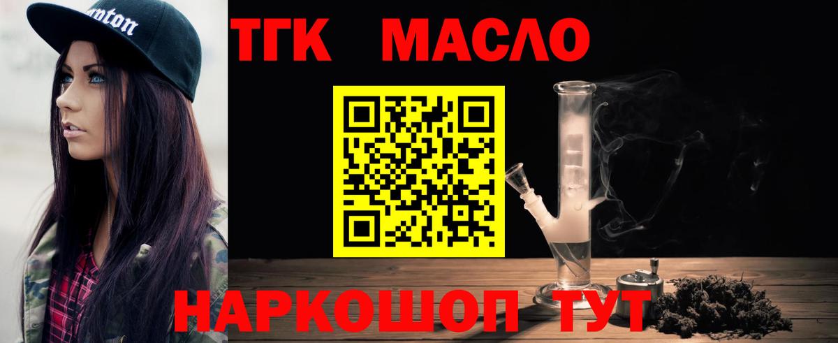 ТГК жижа Всеволожск